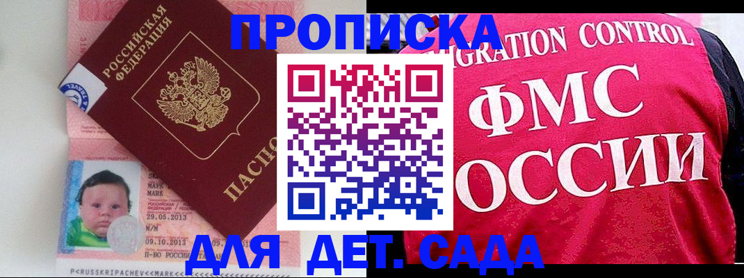 временная регистрация собственник в Пущино