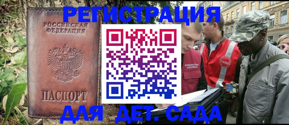 прописка регистрация в Пущино