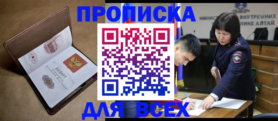 временная регистрация адрес в Пущино