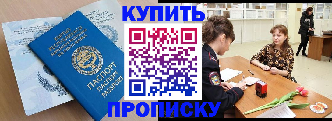 прописка гарантия в Пущино